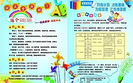 培训班宣传页