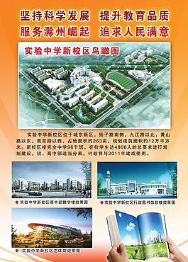 地產(chǎn)公司廣告單頁