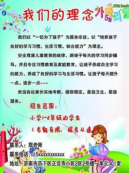 托管