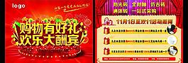 活動宣傳單