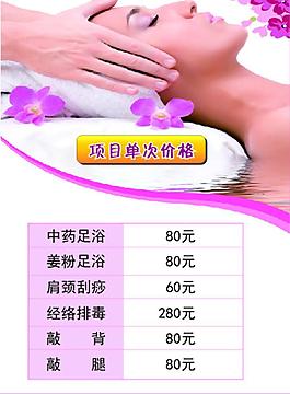 美容臺(tái)卡