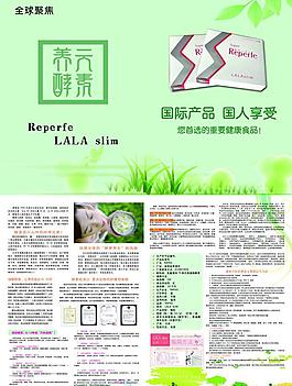 單頁 宣傳冊