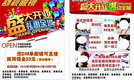 舒適眼鏡