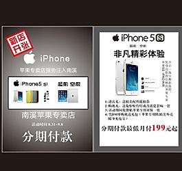 Iphkne5S 蘋果6 DM
