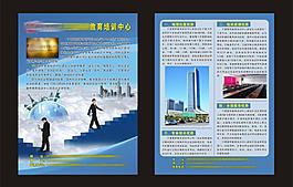 教育培訓(xùn)DM