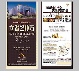 核心地產(chǎn)DM