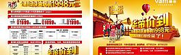 活動(dòng)單頁