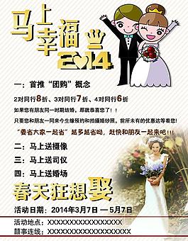 馬上幸?；榧啍z影促銷