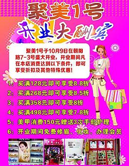 美甲宣傳單
