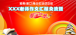朗誦比賽