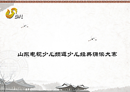 少兒朗誦比賽