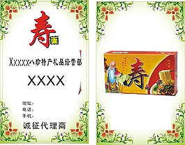 寿面宣传片