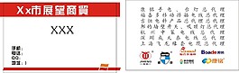 電氣商貿(mào)名片