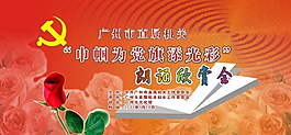 朗誦比賽海報