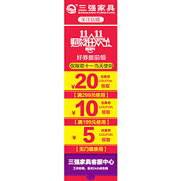 详情页优惠券
