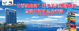 朗誦比賽PSD