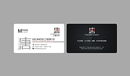 時(shí)尚簡(jiǎn)約名片
