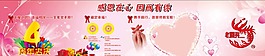 粉色感恩节许愿墙图片