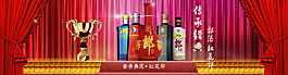 酒背景舞台装修海报 轮播图片