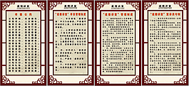 道德講堂制度