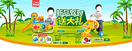 淘寶首頁大圖