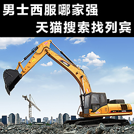 男装直通车创意图