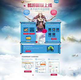 酷游上线
