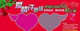 愛情許愿墻圖片