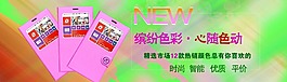 多色彩海報設計
