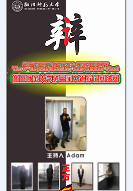 外語辯論賽決賽