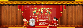 元宵節(jié)淘寶促銷