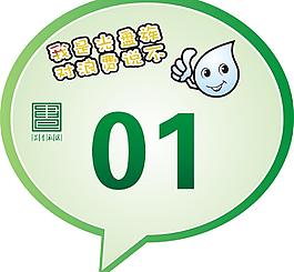 節(jié)約