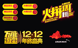 12.12年終盛典
