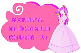 公主