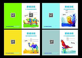 小學作文本專封面