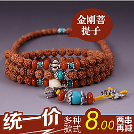 淘寶主圖設計
