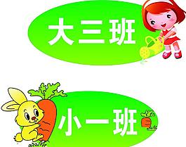 幼兒園植物牌