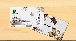 中國風(fēng)簡潔名片設(shè)計