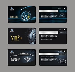 汽車會員卡設計模板