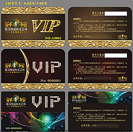 高檔vip卡