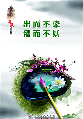 廉政