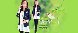 淘寶秋冬女裝促銷海報(bào)設(shè)計(jì)