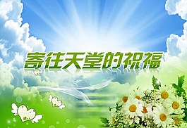 许愿墙背景图图片