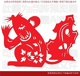 老鼠許愿圖片