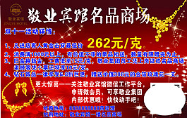 敬業賓館