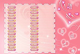 夢(mèng)幻背景心愿墻圖片