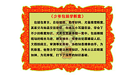 勵志故事
