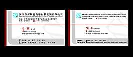 公司名片