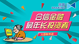 最年長投資者