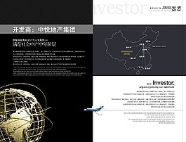 房地產(chǎn)畫冊設(shè)計